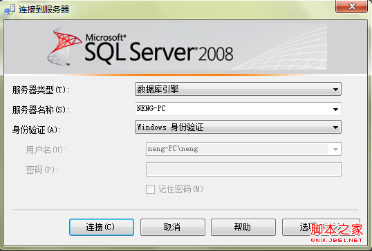 jdbc連接sql server數據庫問題分析