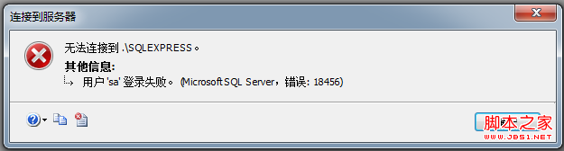 jdbc連接sql server數據庫問題分析