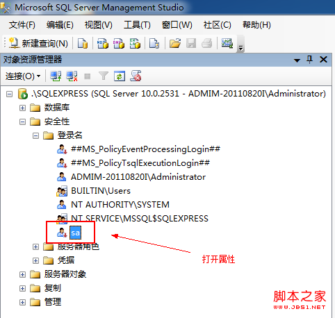 jdbc連接sql server數據庫問題分析