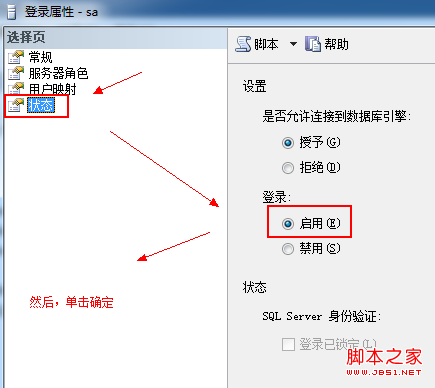 jdbc連接sql server數據庫問題分析