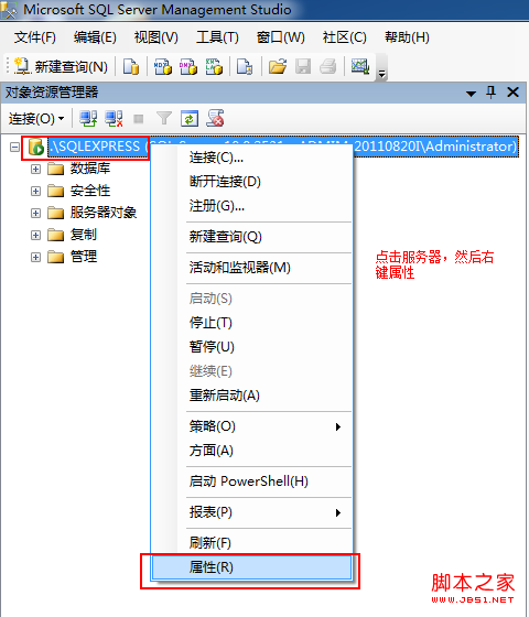 jdbc連接sql server數據庫問題分析