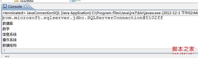 jdbc連接sql server數據庫問題分析