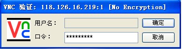 linux下vnc遠(yuǎn)程桌面連接方法分享