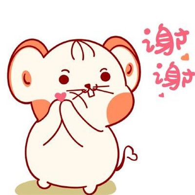 2020鼠年卡通表情包大全 鼠年微信可愛表情包