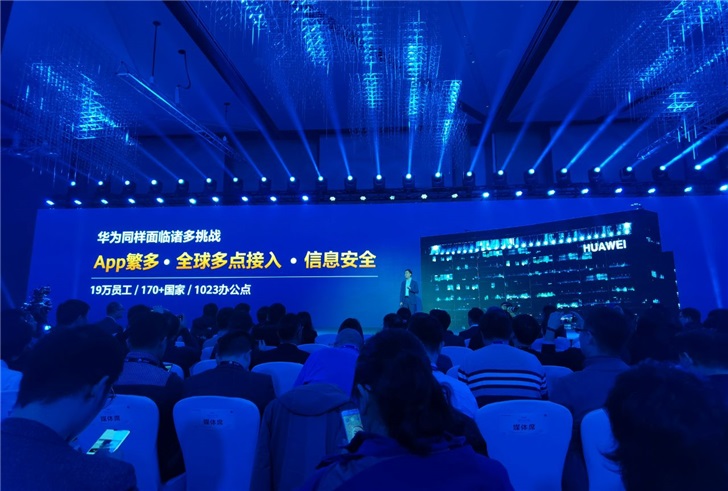 華為正式發布企業智能工作平臺WeLink