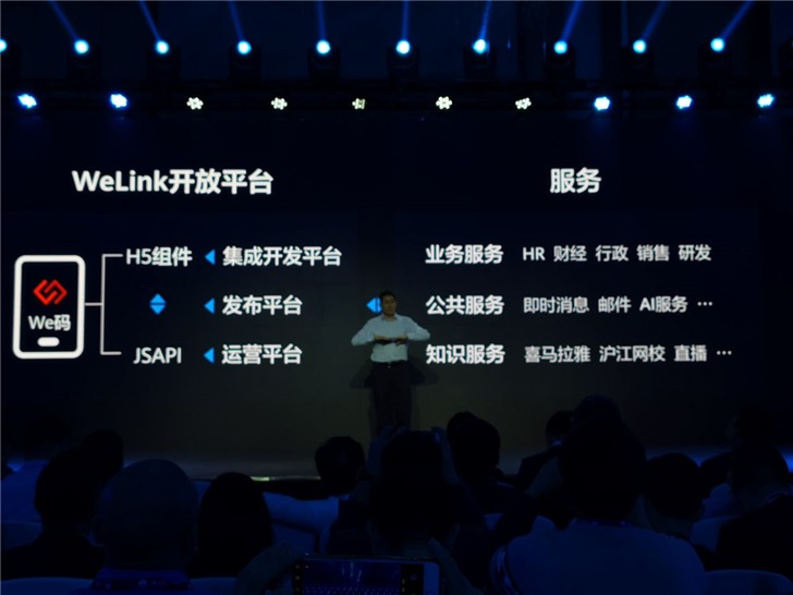 華為正式發布企業智能工作平臺WeLink