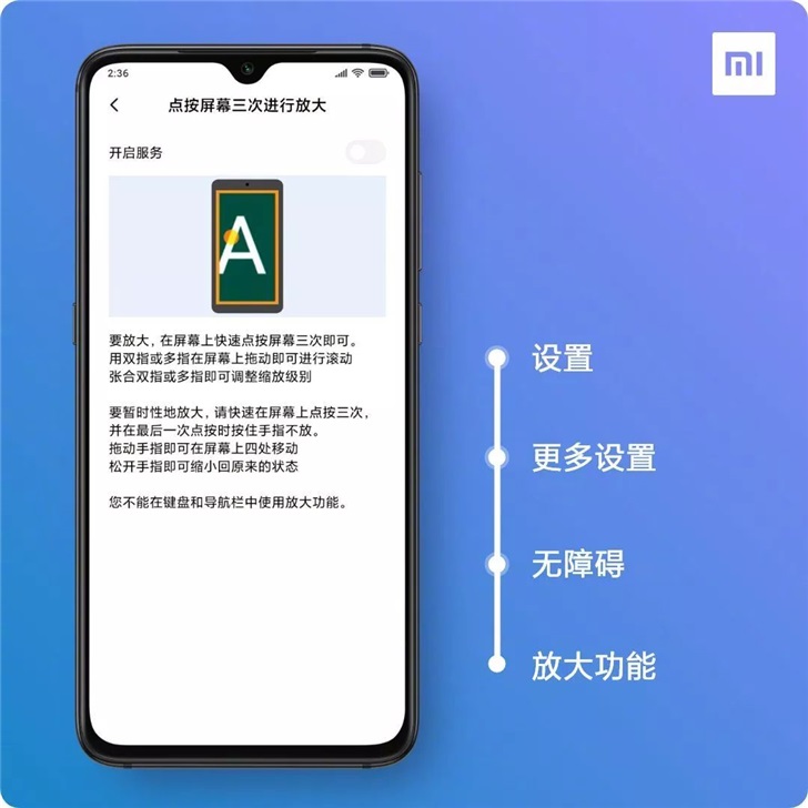 小米官方詳解MIUI無障礙功能“相機人臉播報”
