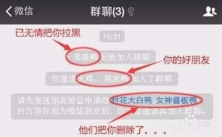 微信刪除和拉黑有什么不同 微信刪除和拉黑哪個狠