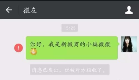 微信刪除和拉黑有什么不同 微信刪除和拉黑哪個狠