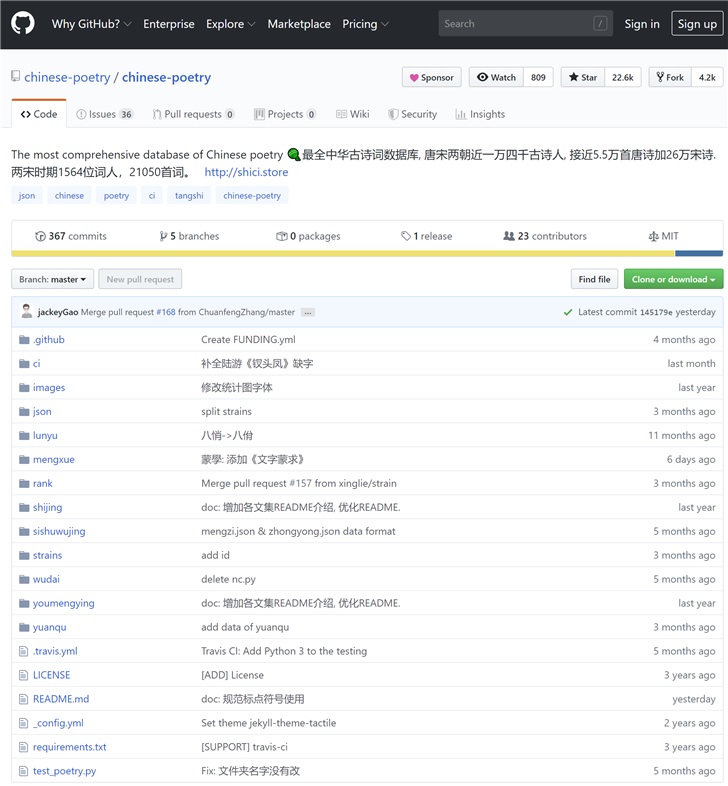GitHub上最全中華古詩詞數據庫又火了