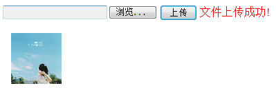 asp.net fileupload控件上傳圖片并預覽圖片