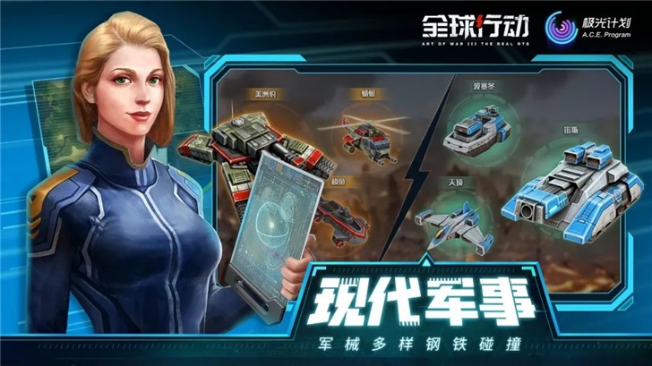 騰訊首款真RTS手游《全球行動》開啟招募