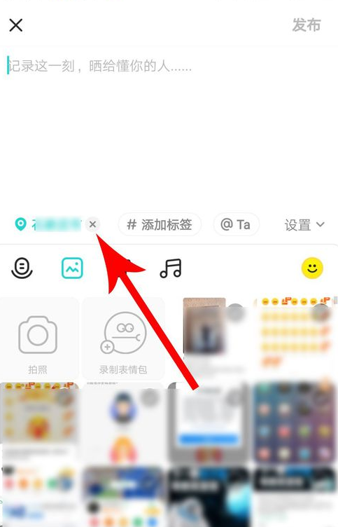 soul瞬間怎么隱藏自己的位置 soul隱藏地址方法