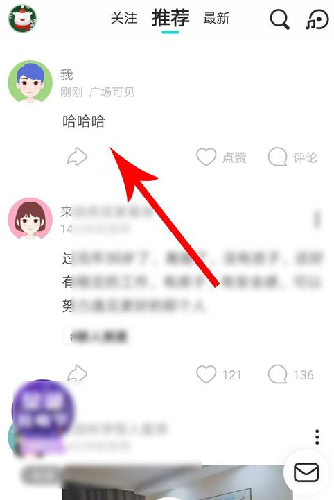 soul瞬間怎么隱藏自己的位置 soul隱藏地址方法