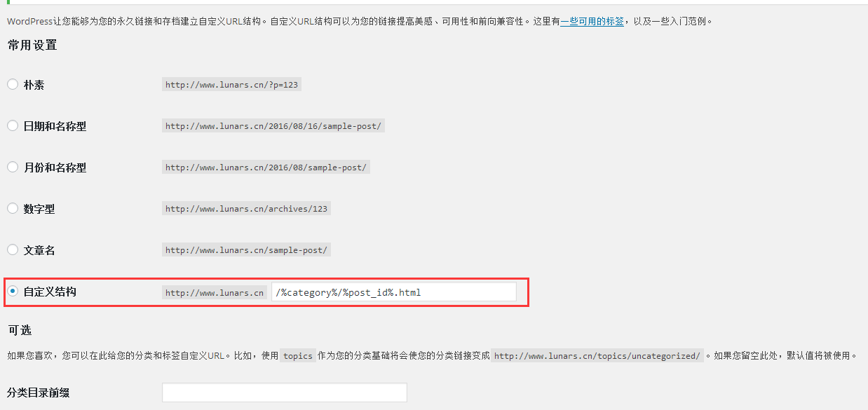Nginx設置wordpress偽靜態的方法示例