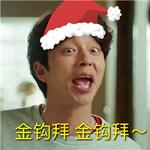 鬼怪孔侑表情包帶字版 鬼怪搞笑聊天斗圖表情包