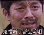鬼怪孔侑表情包帶字版 鬼怪搞笑聊天斗圖表情包