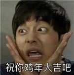 鬼怪孔侑表情包帶字版 鬼怪搞笑聊天斗圖表情包
