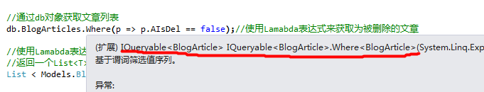ASP.NET Mvc開發之EF延遲加載