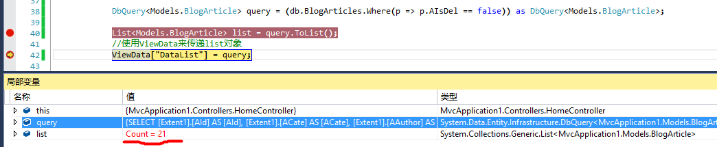 ASP.NET Mvc開發之EF延遲加載