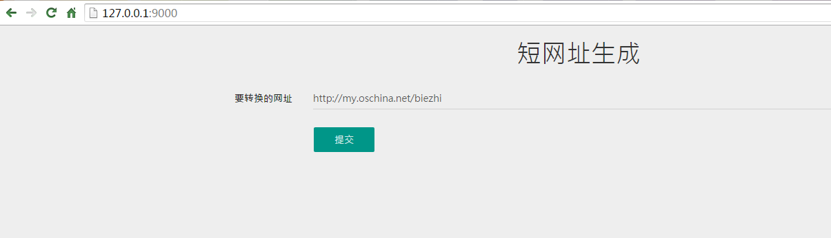 java實現(xiàn)短地址服務(wù)的方法（附代碼）