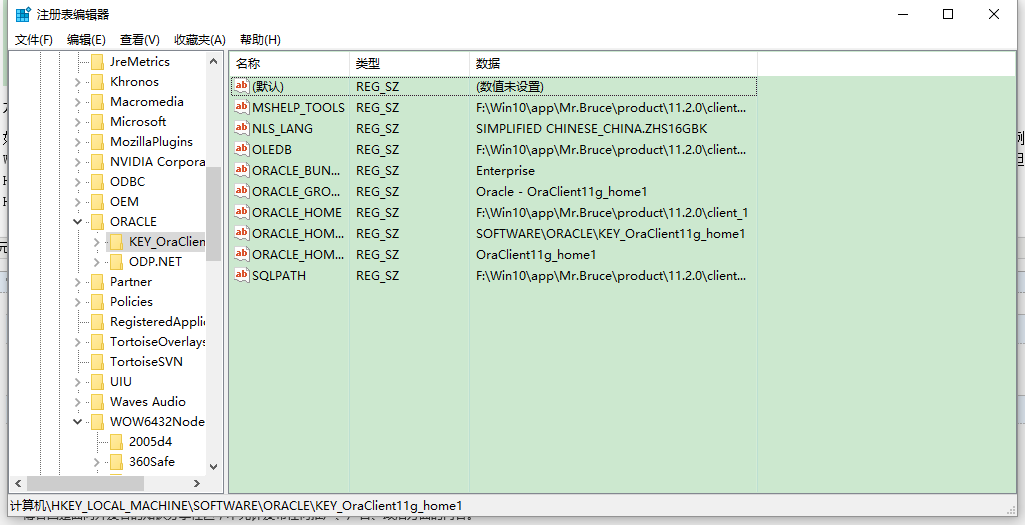 Oracle客戶端版本及位數(shù)（Windows系統(tǒng)）查看方法