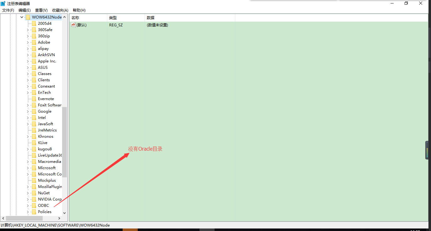 Oracle客戶端版本及位數(shù)（Windows系統(tǒng)）查看方法