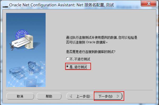 連接Oracle數(shù)據(jù)庫時報ORA-12541:TNS:無監(jiān)聽程序的圖文解決教程