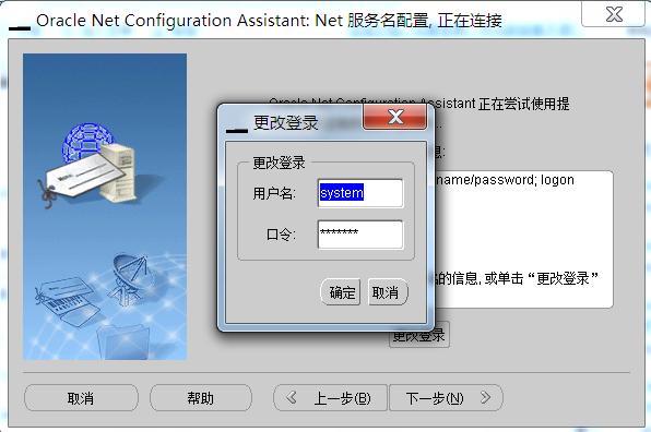連接Oracle數(shù)據(jù)庫時報ORA-12541:TNS:無監(jiān)聽程序的圖文解決教程