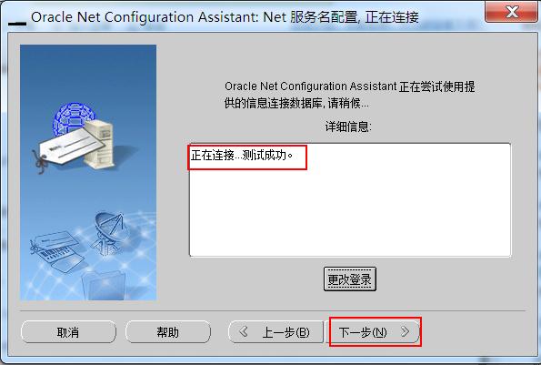 連接Oracle數(shù)據(jù)庫時報ORA-12541:TNS:無監(jiān)聽程序的圖文解決教程