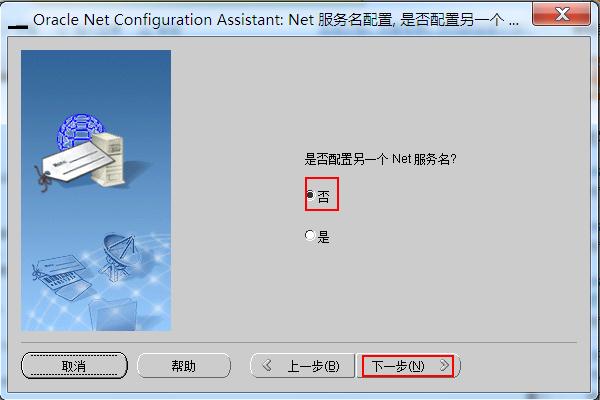 連接Oracle數(shù)據(jù)庫時報ORA-12541:TNS:無監(jiān)聽程序的圖文解決教程