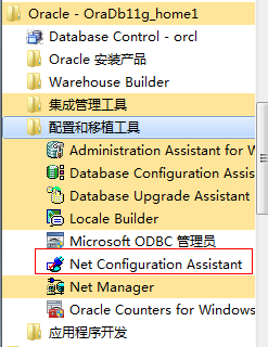 連接Oracle數(shù)據(jù)庫時報ORA-12541:TNS:無監(jiān)聽程序的圖文解決教程