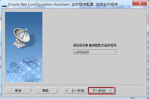 連接Oracle數(shù)據(jù)庫時報ORA-12541:TNS:無監(jiān)聽程序的圖文解決教程