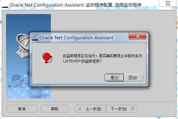 連接Oracle數(shù)據(jù)庫時報ORA-12541:TNS:無監(jiān)聽程序的圖文解決教程