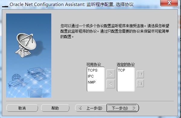 連接Oracle數(shù)據(jù)庫時報ORA-12541:TNS:無監(jiān)聽程序的圖文解決教程