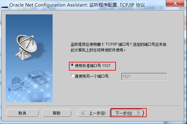 連接Oracle數(shù)據(jù)庫時報ORA-12541:TNS:無監(jiān)聽程序的圖文解決教程