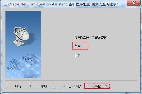連接Oracle數(shù)據(jù)庫時報ORA-12541:TNS:無監(jiān)聽程序的圖文解決教程