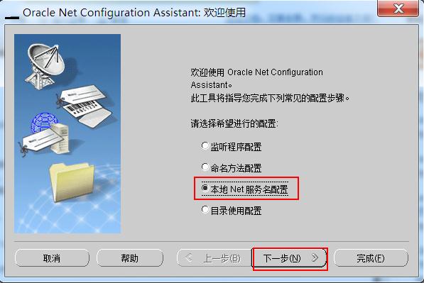 連接Oracle數(shù)據(jù)庫時報ORA-12541:TNS:無監(jiān)聽程序的圖文解決教程