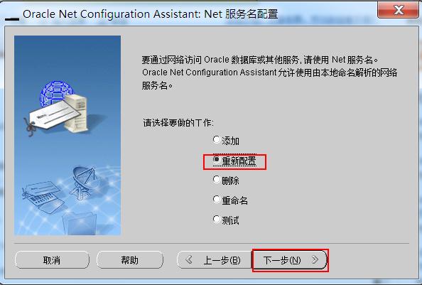 連接Oracle數(shù)據(jù)庫時報ORA-12541:TNS:無監(jiān)聽程序的圖文解決教程