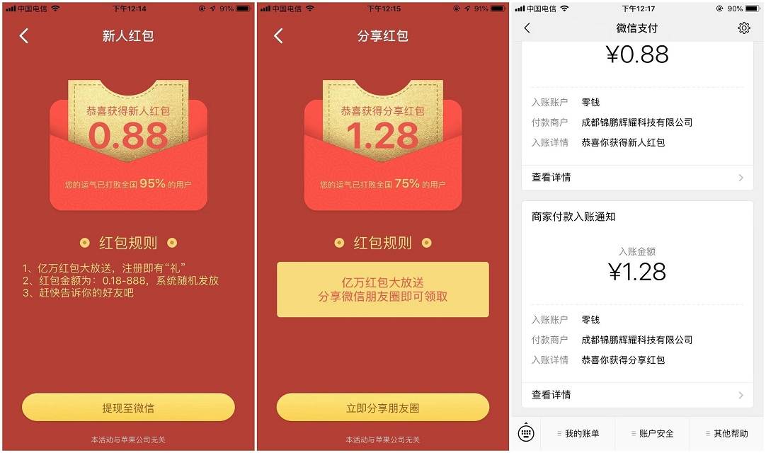 抖麗實拍APP 新人領現金紅包 可直接提現