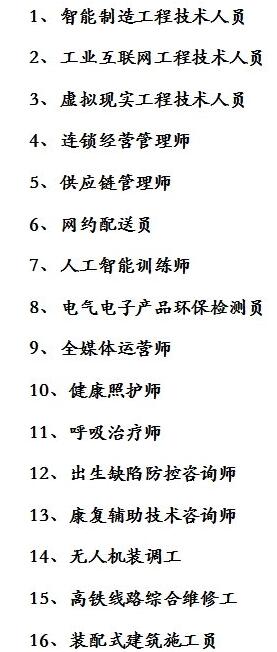 人社部擬發布16個新職業 包括網約配送員、無人機裝調工等