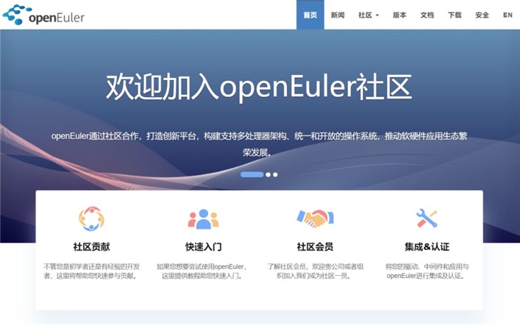 華為openEuler操作系統源代碼正式開放