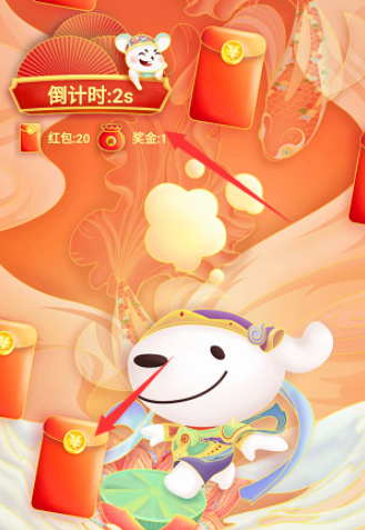 2020京東年貨節紅包雨在哪 京東年貨節紅包怎么領取