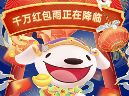 2020京東年貨節什么時間 2020京東年貨節活動詳情