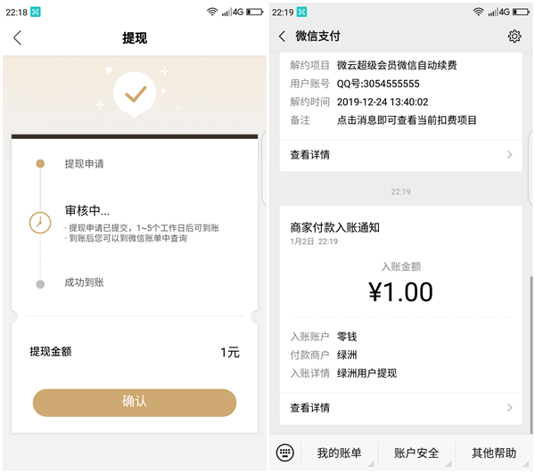 安卓下載綠洲APP連續4天 每天提現1元現金 黑號可參與