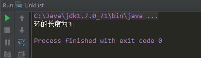 JAVA實現鏈表面試題