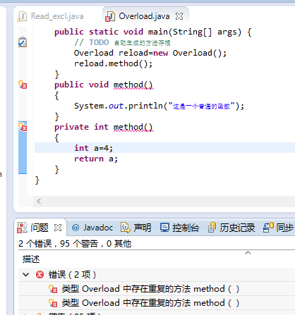 淺談java實現重載的方法