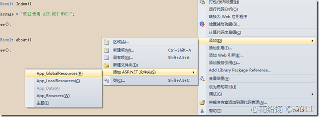 ASP.NET MVC的Localization本地化多語(yǔ)言支持