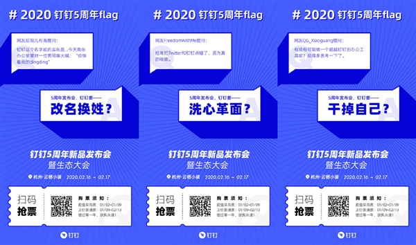 阿里釘釘要改名了 還要拿下職場社交頭牌