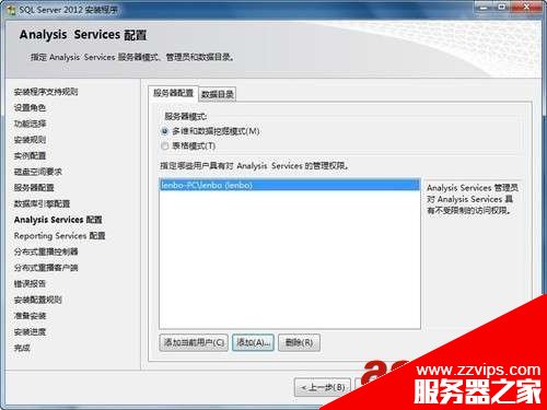 SQL Server 2012 安裝圖解教程(附sql2012下載地址)